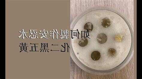 安忍水 原理